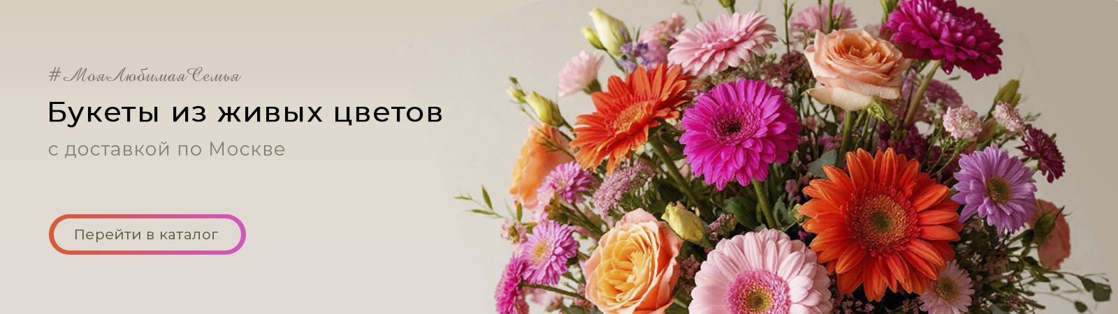 Букеты из живых цветов каталог
